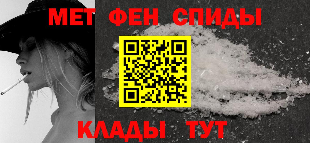 АМФЕТАМИН 98% Ялуторовск