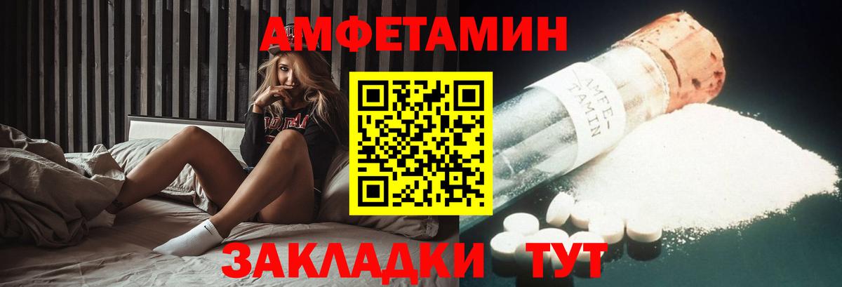 Амфетамин Розовый  Amphetamine  Ялуторовск  Вход с VPN 