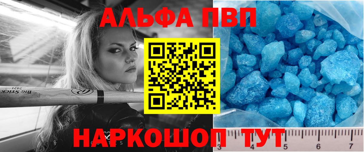 Alpha PVP Crystall  APVP Соль  Вход с VPN  Ялуторовск  Alpha PVP  A-PVP Crystall 