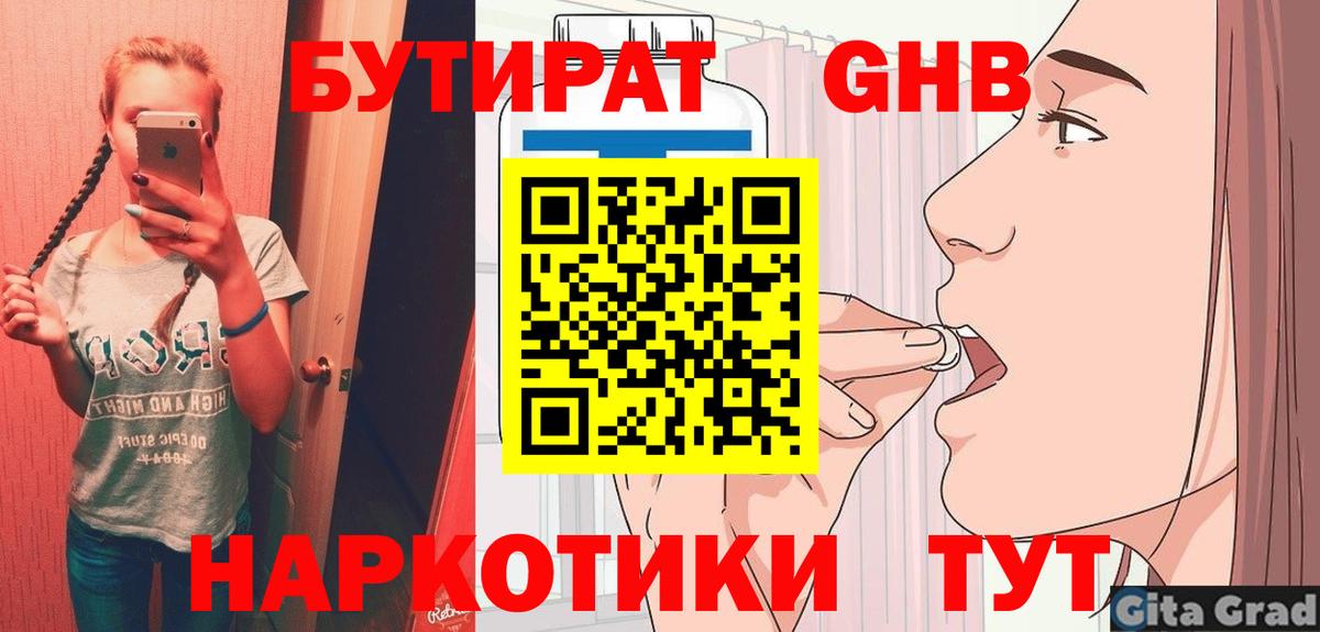 БУТИРАТ оксана  Вход с VPN  БУТИРАТ  Ялуторовск 