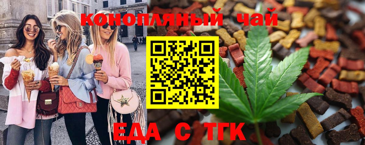 Ялуторовск  Canna-Cookies марихуана  Вход с VPN 