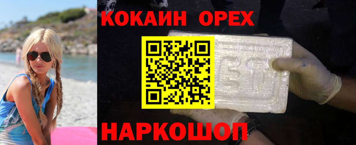 КОКАИН Эквадор Ялуторовск