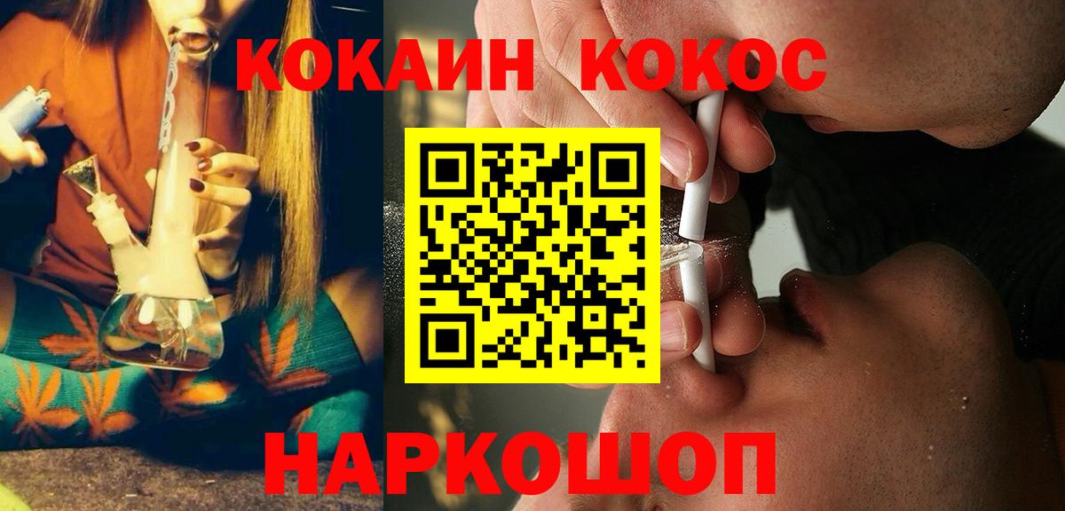 Ялуторовск  Кокаин 99%  Вход с VPN 