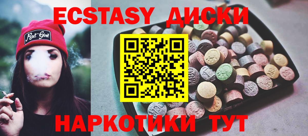 маркетплейс клад  ЭКСТАЗИ Cube  Ecstasy  Вход с VPN  Ялуторовск  Экстази MDMA 
