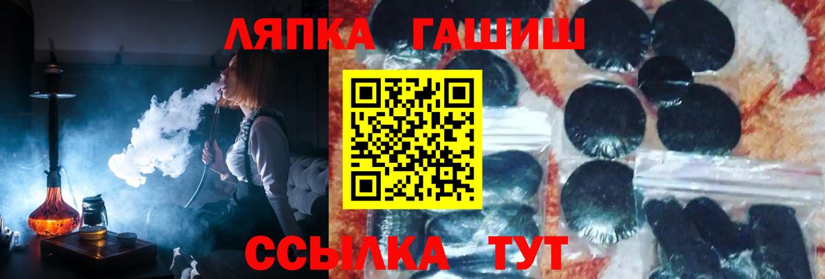 ГАШИШ хэш  Вход с VPN  Ялуторовск 