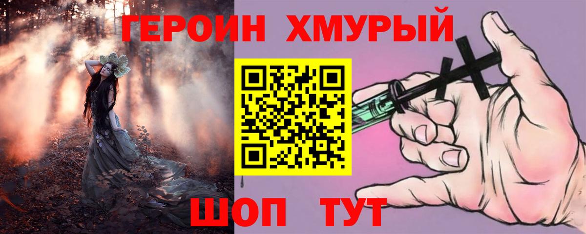 Героин афганец Ялуторовск