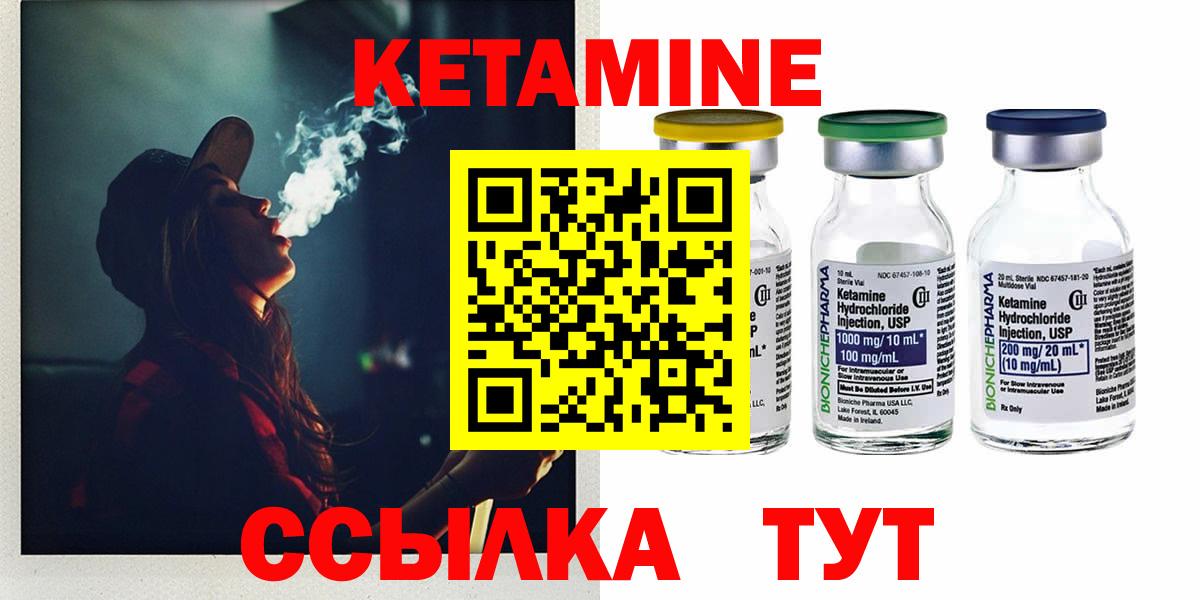 КЕТАМИН VHQ  Вход с VPN  КЕТАМИН VHQ  hydra зеркало  Ялуторовск 