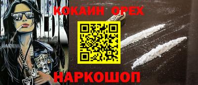 кокс Краснознаменск