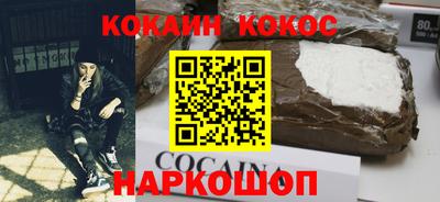 кокс Краснознаменск