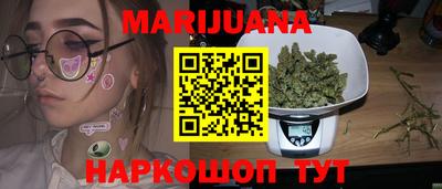 каннабис Краснокаменск