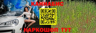 каннабис Краснокаменск