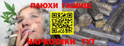 каннабис Краснокаменск