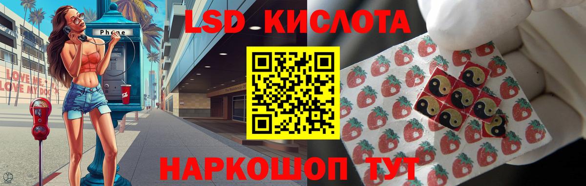 ЛСД экстази ecstasy    сайт  ЛСД экстази кислота  Ялуторовск  Вход с VPN 