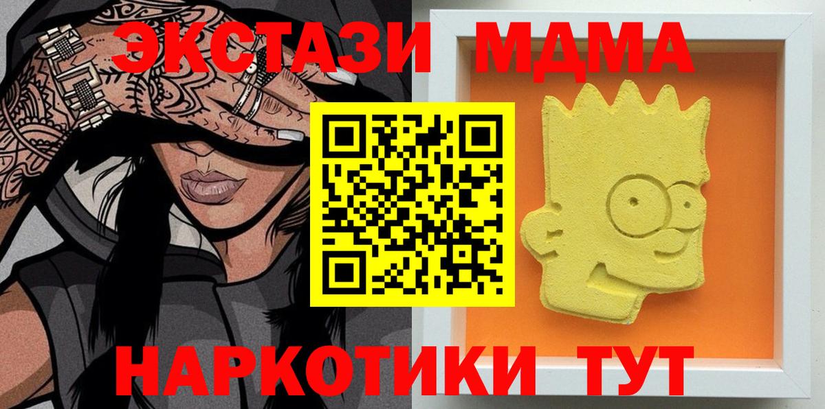 Ялуторовск  МДМА VHQ  МДМА  MDMA crystal  Вход с VPN 