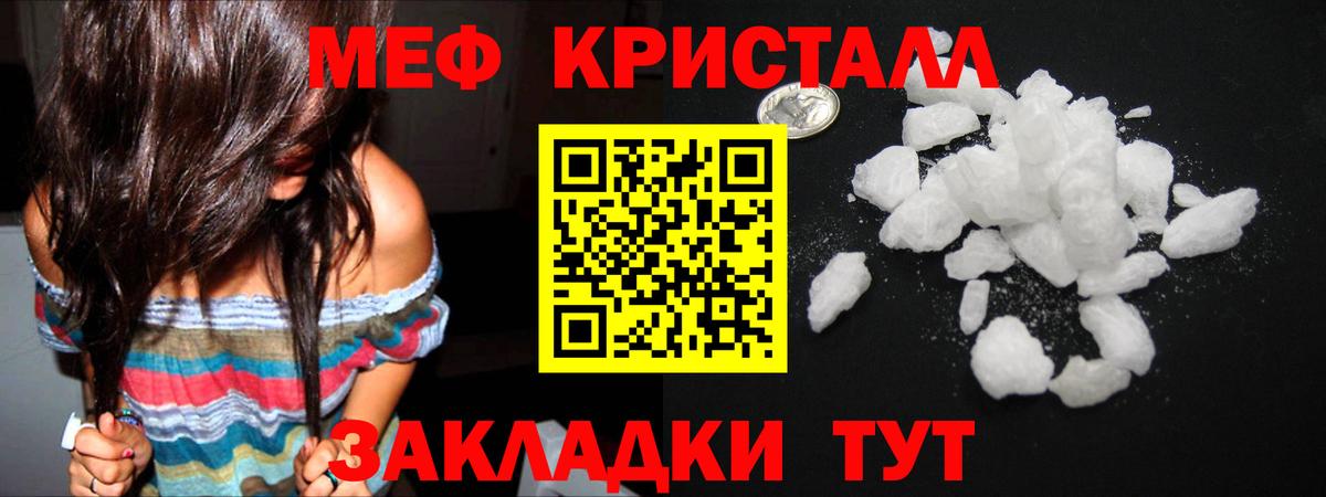 МЕФ  Вход с VPN  МЯУ-МЯУ mephedrone  Ялуторовск  МЕФ мяу мяу 