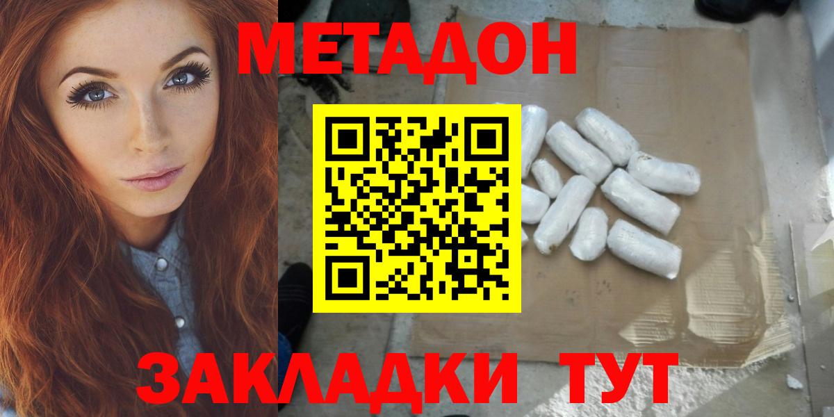 МЕТАДОН VHQ Ялуторовск