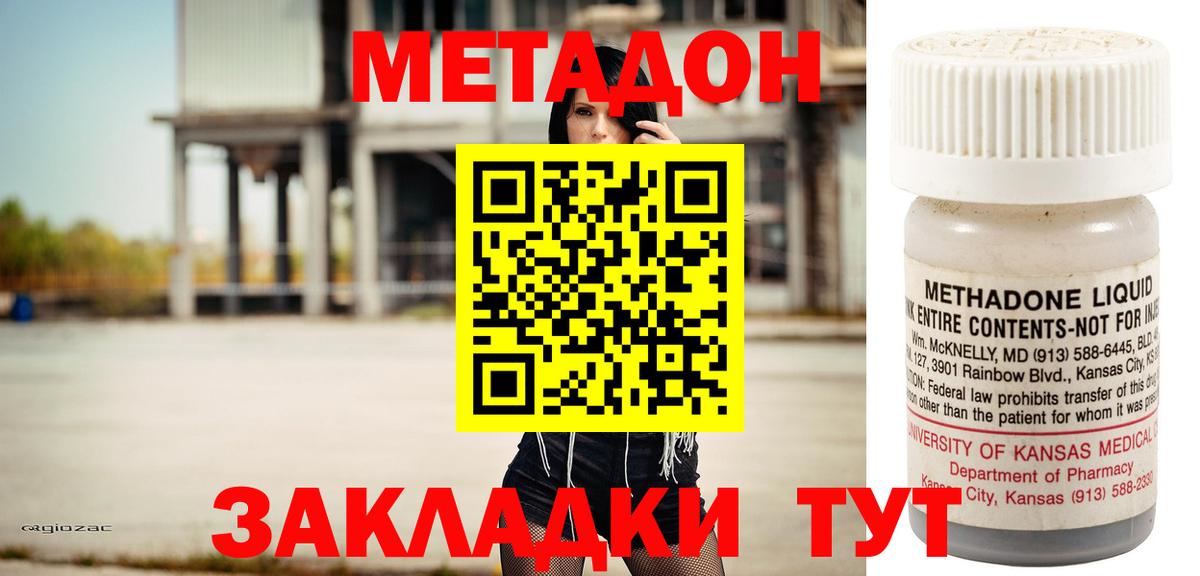 Метадон кристалл  Метадон VHQ  Ялуторовск  сайты даркнета клад  Вход с VPN 