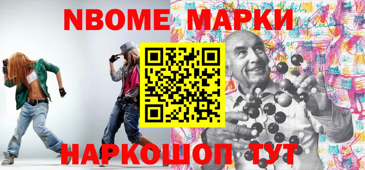 Марки N-bome 1,8мг  Марки 25I-NBOMe  Ялуторовск  Вход с VPN 